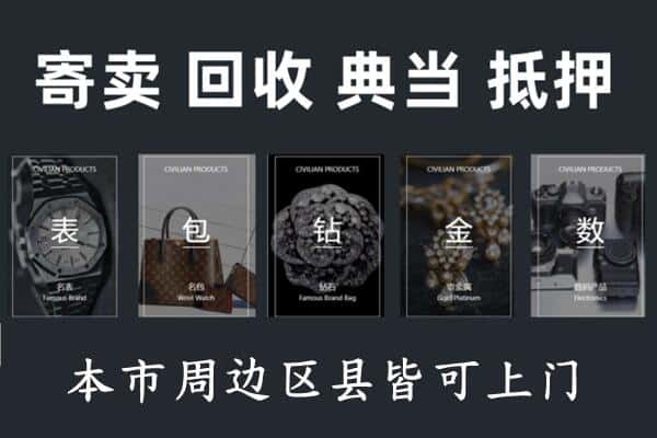 龙岩奢侈品回收