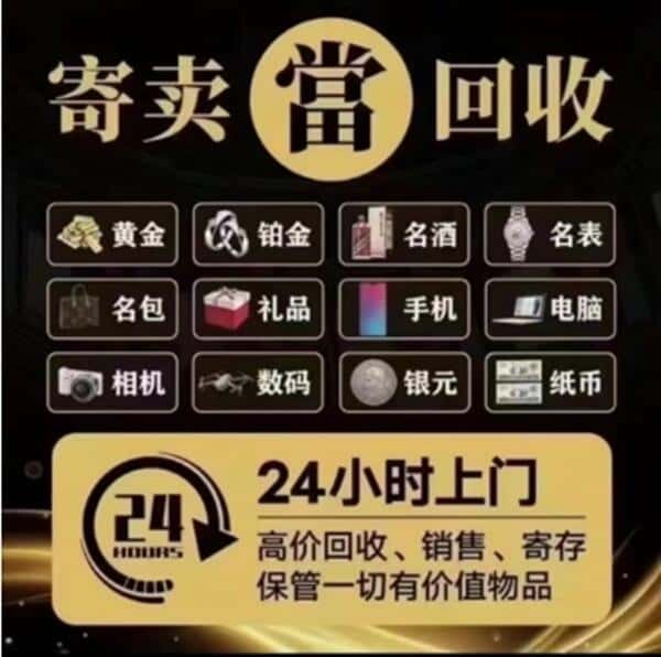 龙岩回收奢侈品