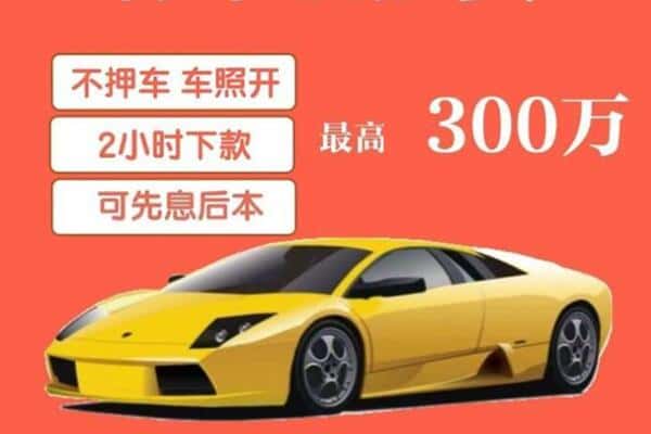 龙岩汽车抵押