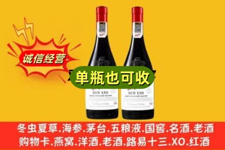 龙岩名酒回收奔富红酒.jpg