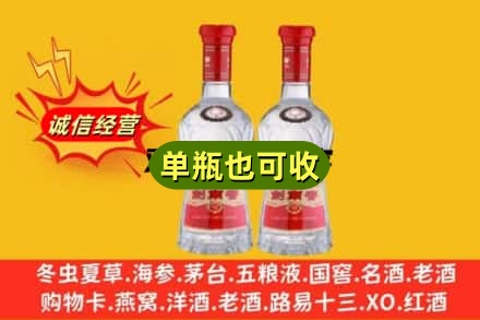龙岩诚信回收剑南春