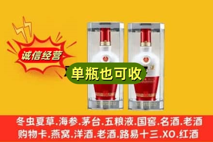 龙岩回收老五粮液