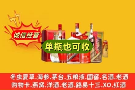 龙岩回收白酒